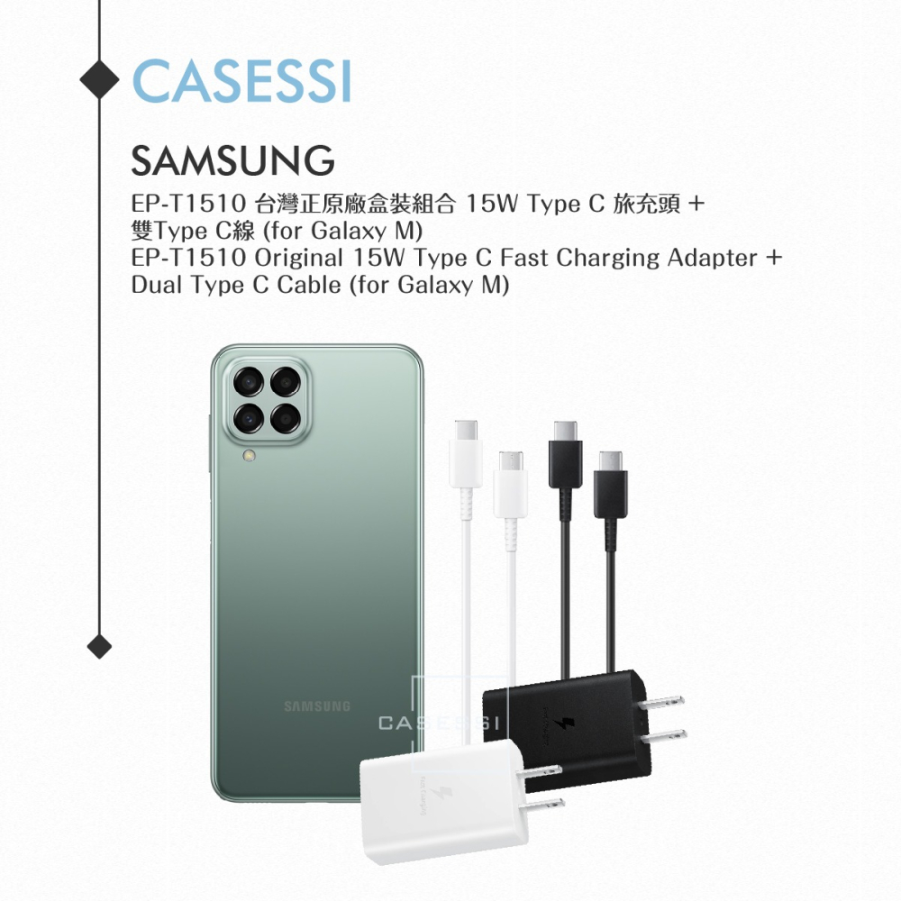 Samsung EP-T1510 正原廠盒裝組15W Type C旅充頭+雙Type C線 (for Galaxy M)-細節圖4