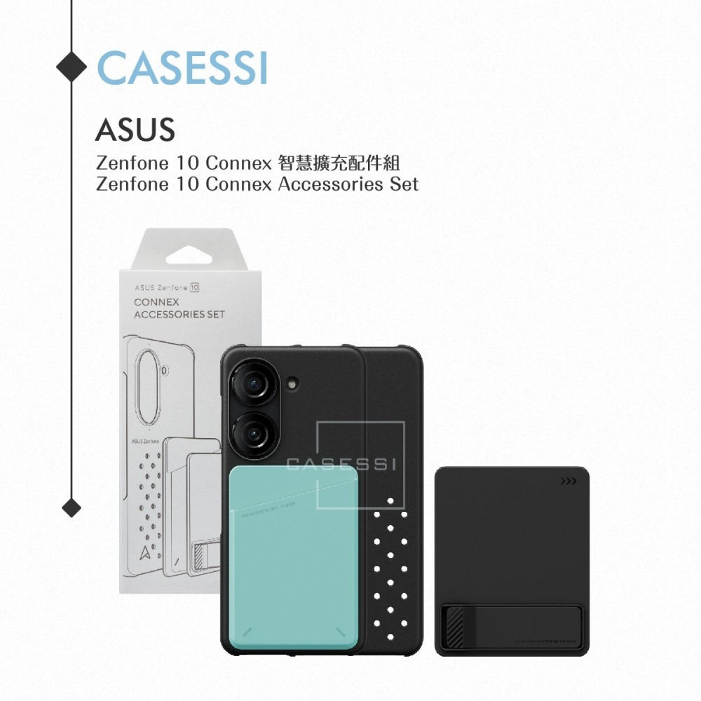 ASUS華碩 原廠公司貨 Zenfone 10 / Zenfone 9 Connex 智慧擴充配件組【AY2304】-細節圖7