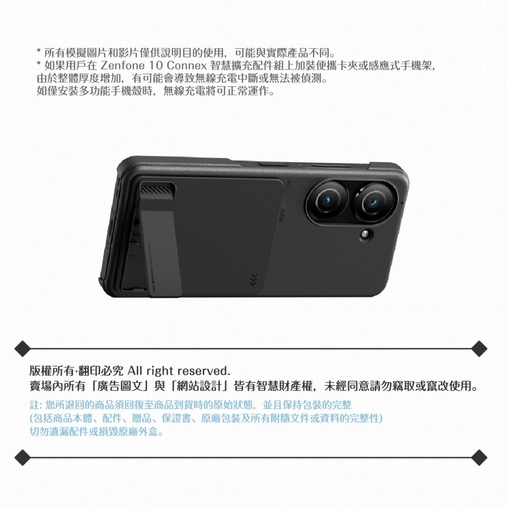 ASUS華碩 原廠公司貨 Zenfone 10 / Zenfone 9 Connex 智慧擴充配件組【AY2304】-細節圖11