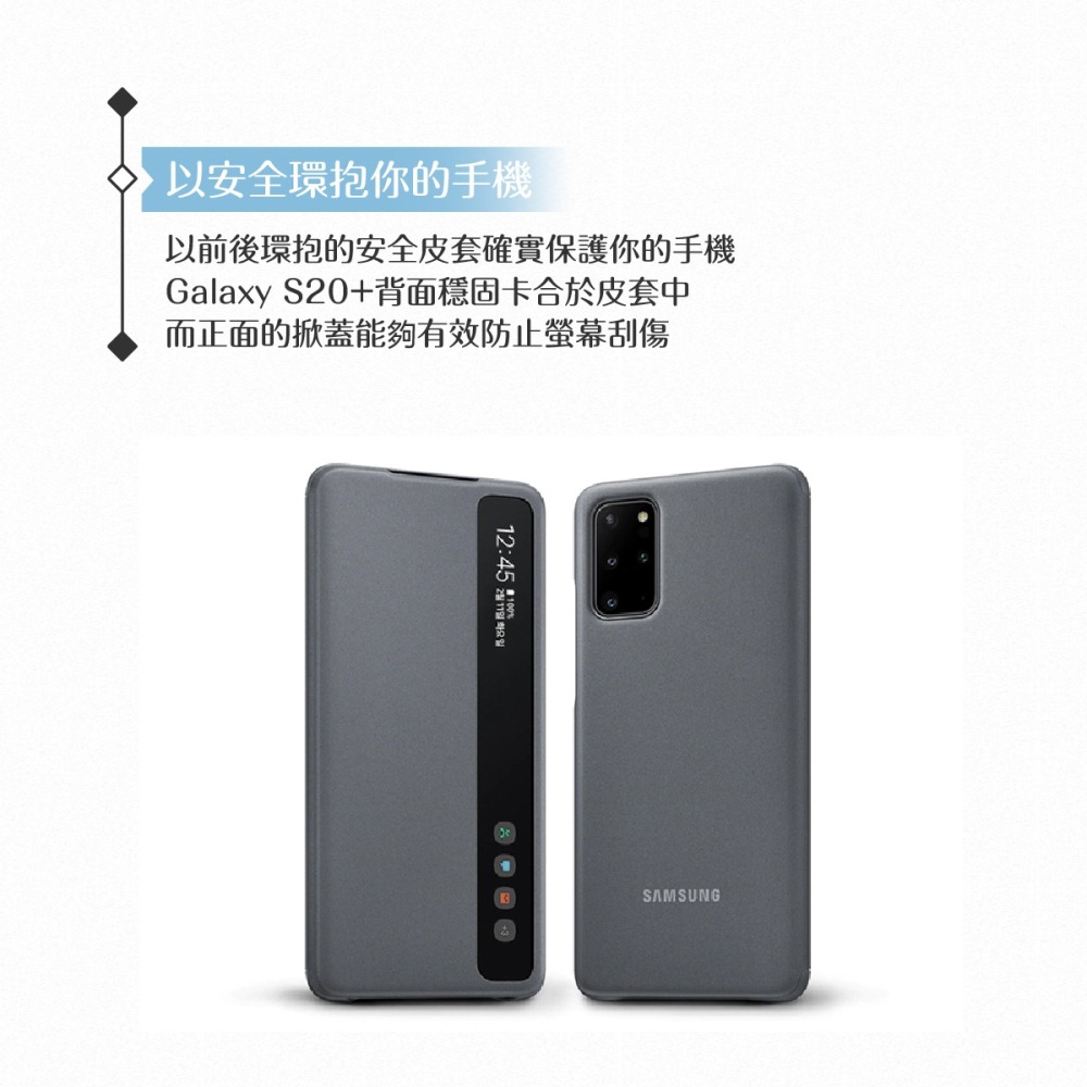 Samsung三星 原廠Galaxy S20+ G986 透視感應皮套【公司貨】Clear View-細節圖7