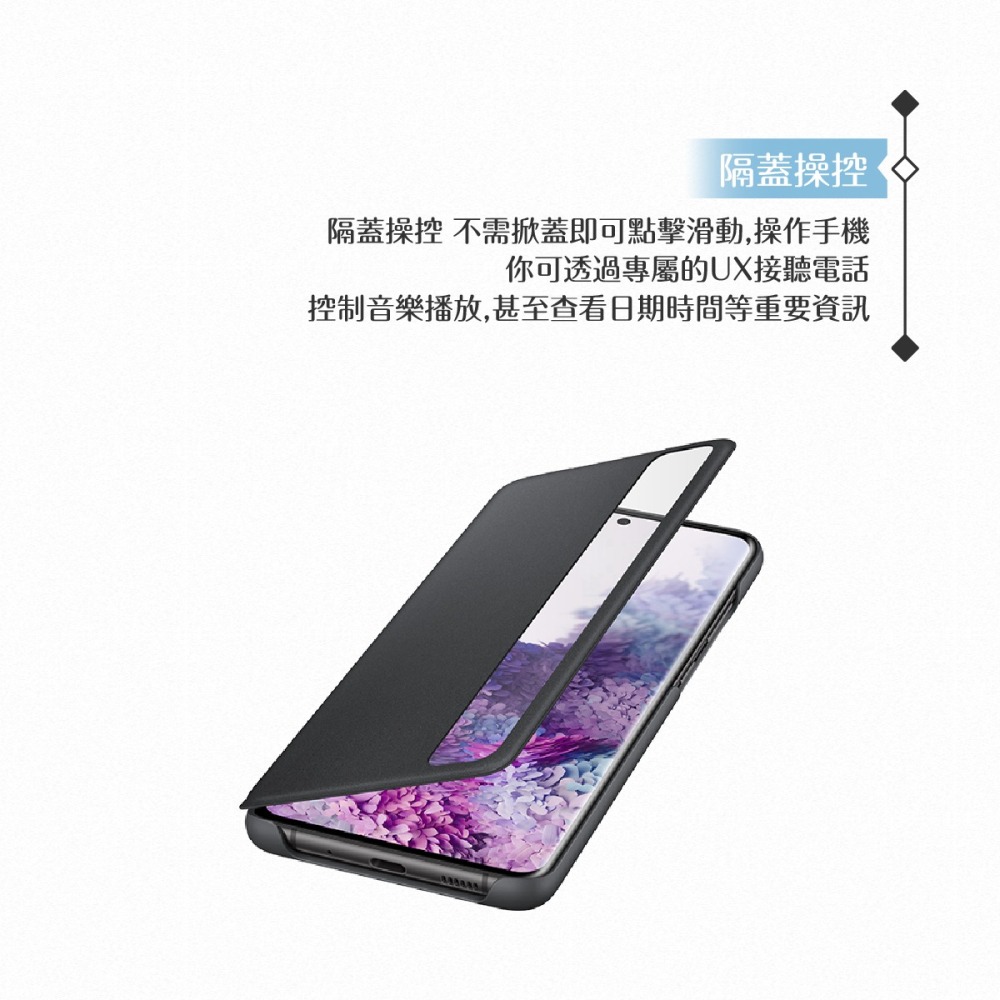 Samsung三星 原廠Galaxy S20+ G986 透視感應皮套【公司貨】Clear View-細節圖8