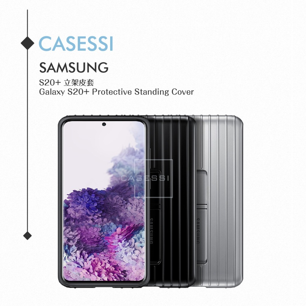 Samsung三星 原廠Galaxy S20+ G986 立架式保護皮套【公司貨】-細節圖6