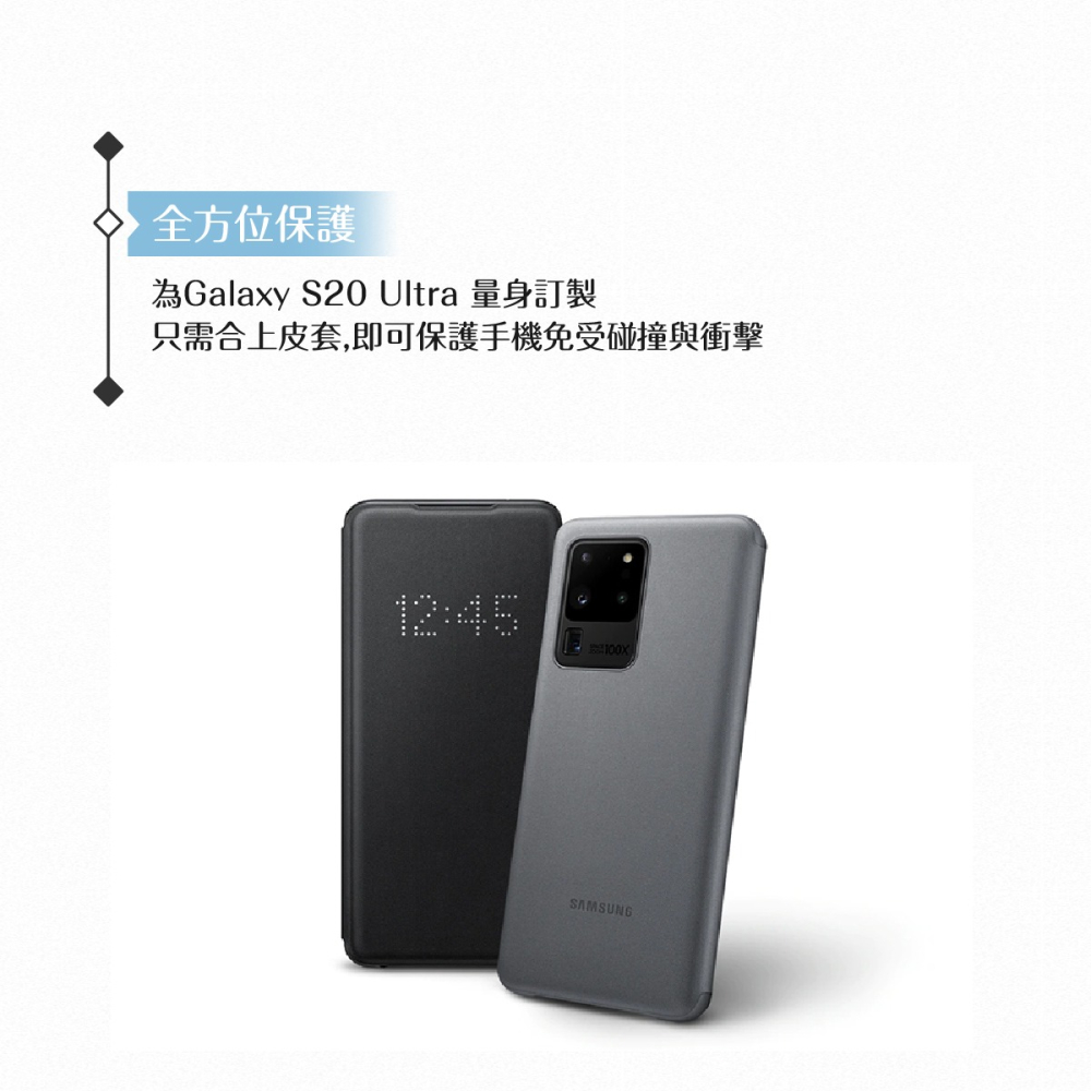 Samsung三星 原廠Galaxy S20 Ultra G988 LED皮革翻頁式皮套【公司貨】-細節圖7