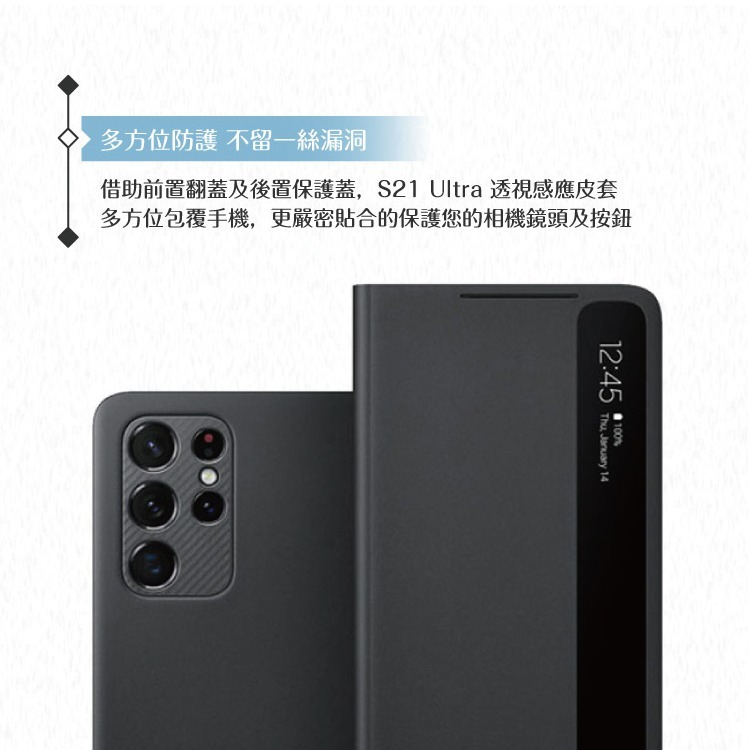 Samsung三星 原廠Galaxy S21 Ultra G998專用 全透視感應皮套 (附S Pen)【公司貨】-細節圖4