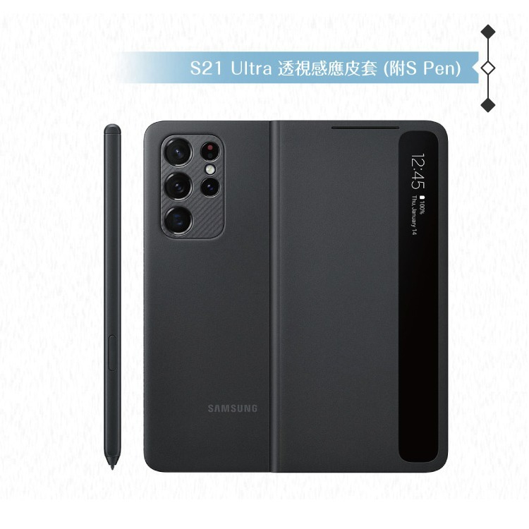 Samsung三星 原廠Galaxy S21 Ultra G998專用 全透視感應皮套 (附S Pen)【公司貨】-細節圖7