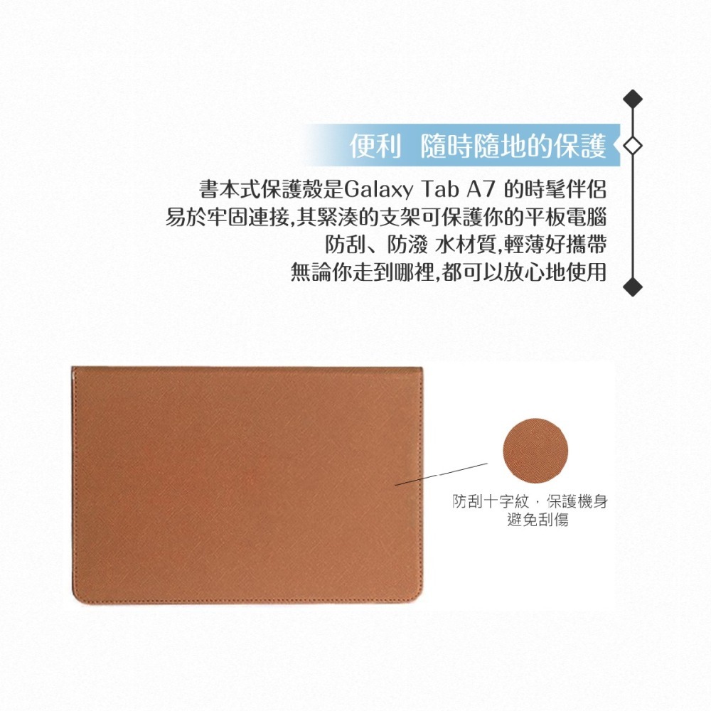 Samsung三星原廠 C&T ITFIT Galaxy Tab A7 T500 / T505專用 書本式保護殼-棕-細節圖6