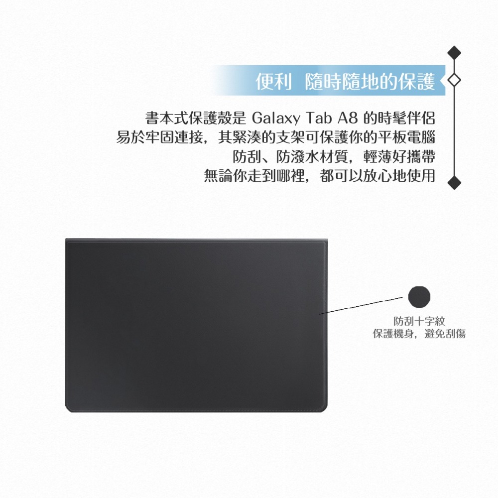 Samsung三星 原廠C&T ITFIT Galaxy Tab A8 X200/X205專用 書本式保護殼 - 黑-細節圖5