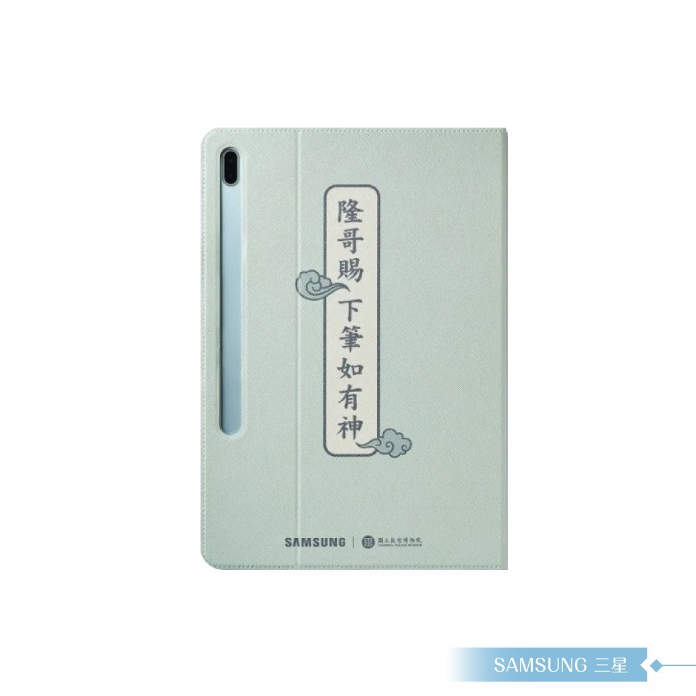 Samsung 三星 原廠 Galaxy Tab S7 FE 專用故宮聯名限定書本式皮套【星動綠】-細節圖2