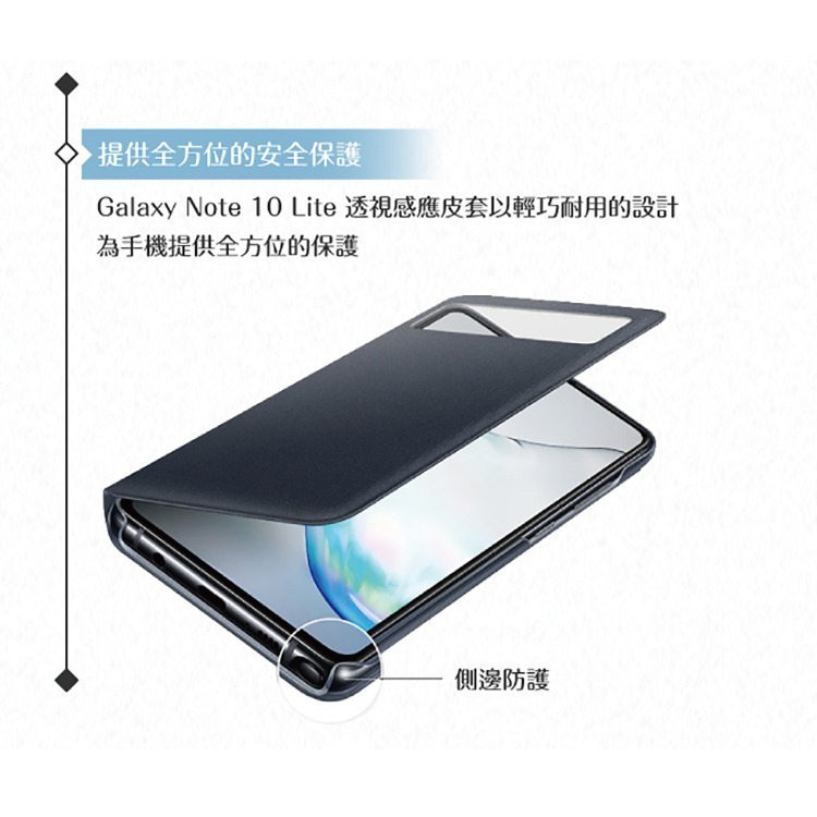 Samsung三星 原廠Galaxy Note10 Lite專用 透視感應皮套【公司貨】S View-細節圖7