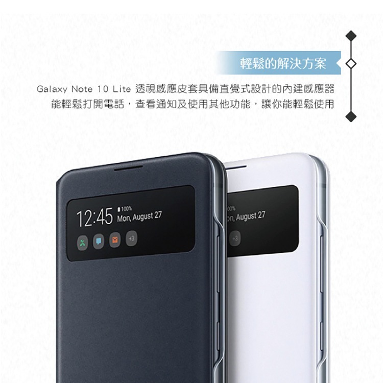 Samsung三星 原廠Galaxy Note10 Lite專用 透視感應皮套【公司貨】S View-細節圖8