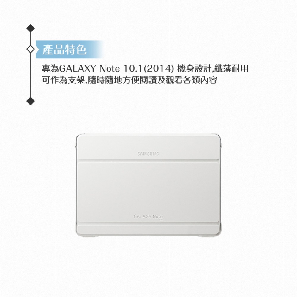 Samsung三星 原廠Galaxy Note10.1 (2014版)P6000/P6050專用商務式皮套-細節圖3