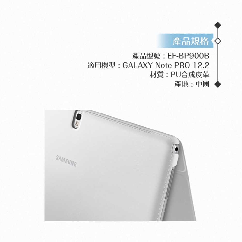Samsung三星 原廠Galaxy Note Pro 12.2吋專用 商務式皮套 翻蓋保護套 /摺疊平板套-細節圖8