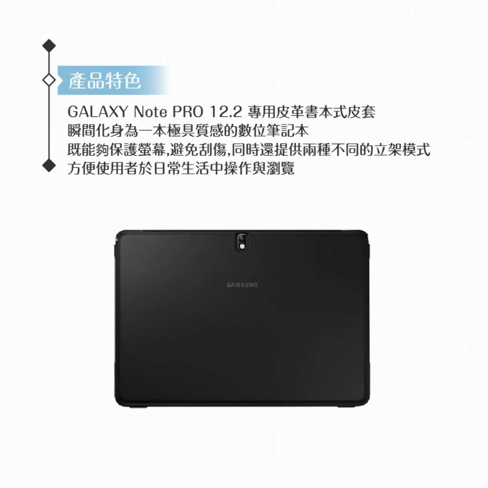 Samsung三星 原廠Galaxy Note Pro 12.2吋專用 商務式皮套 翻蓋保護套 /摺疊平板套-細節圖6