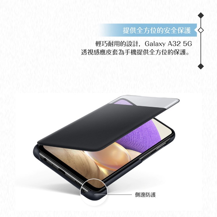 Samsung三星 原廠Galaxy A32 5G專用 透視感應皮套 S View【公司貨】-細節圖6