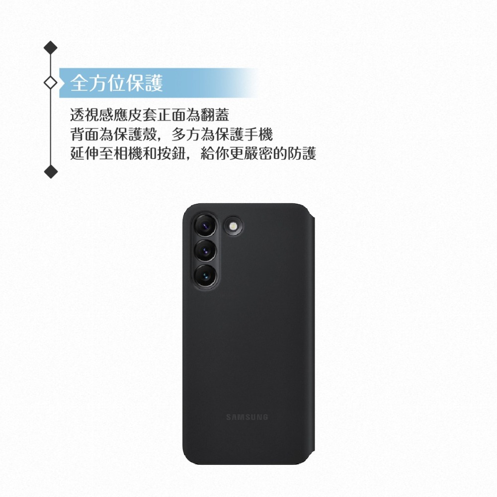 Samsung 三星 原廠 Galaxy S22 5G S901專用 透視感應皮套【公司貨】-細節圖8