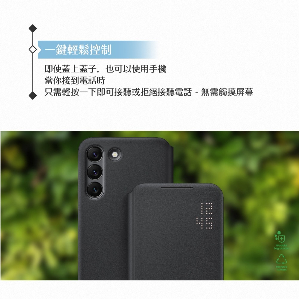 Samsung 三星 原廠 Galaxy S22 S901專用 LED皮革翻頁式皮套【公司貨】-細節圖7