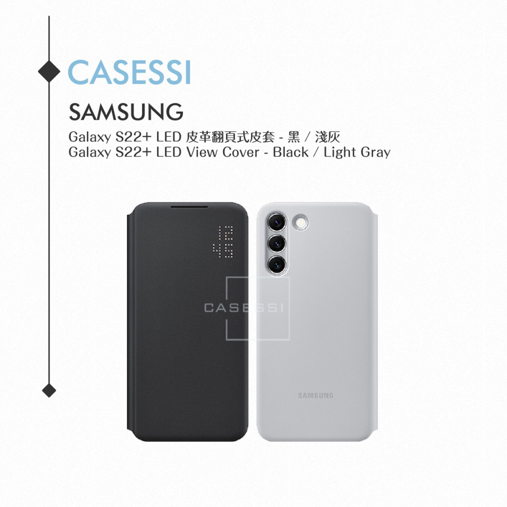 Samsung 三星 原廠 Galaxy S22+ S906專用 LED皮革翻頁式皮套【公司貨】-細節圖4