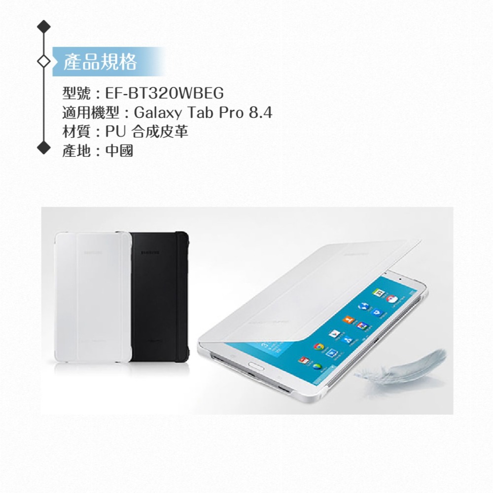 Samsung三星 原廠Galaxy Tab Pro 8.4吋專用 商務式皮套 翻蓋保護套 摺疊側翻平板套 - 黑色-細節圖7