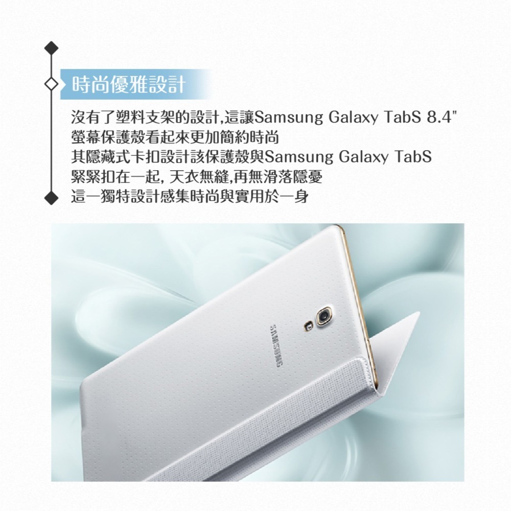 Samsung三星 原廠Galaxy Tab S 8.4吋專用 簡易書本式皮套 翻蓋保護套 摺疊側翻平板套-細節圖9