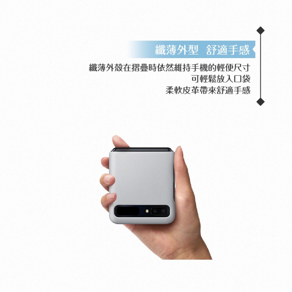 Samsung三星 原廠 Galaxy Z Flip 皮革背蓋【公司貨】EF-VF700-細節圖7