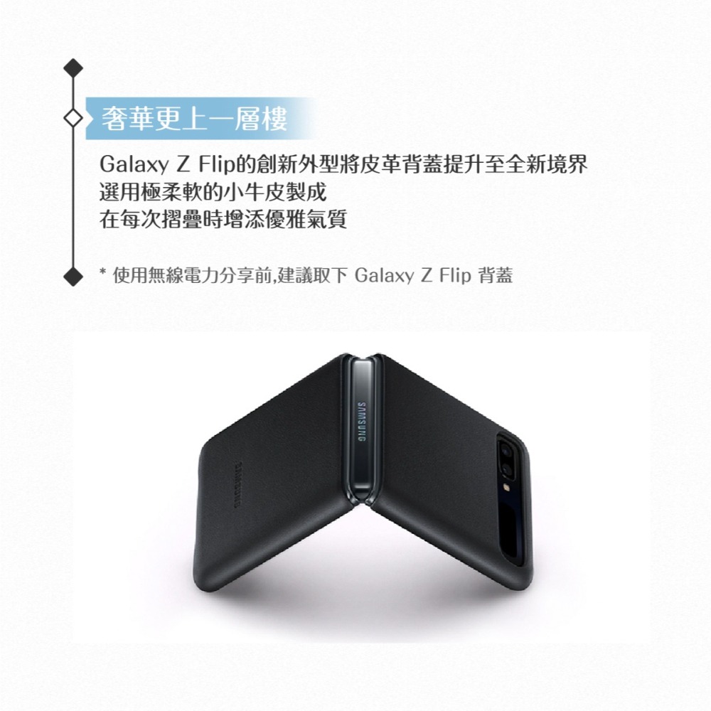 Samsung三星 原廠 Galaxy Z Flip 皮革背蓋【公司貨】EF-VF700-細節圖8