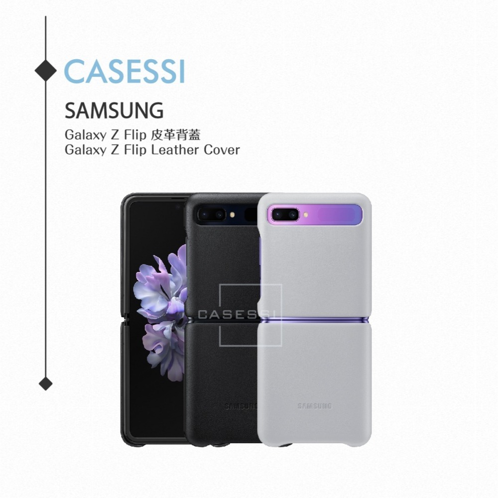 Samsung三星 原廠 Galaxy Z Flip 皮革背蓋【公司貨】EF-VF700-細節圖5