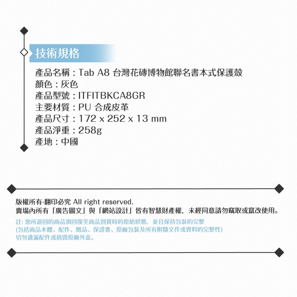 Samsung三星 原廠Galaxy Tab A8(X200/X205) 花磚博物館聯名書本式保護殼-灰-細節圖6