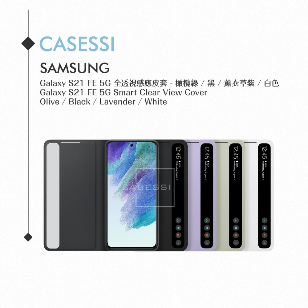 Samsung 三星 原廠 Galaxy S21 FE 5G 專用全透視感應皮套【公司貨】-細節圖5