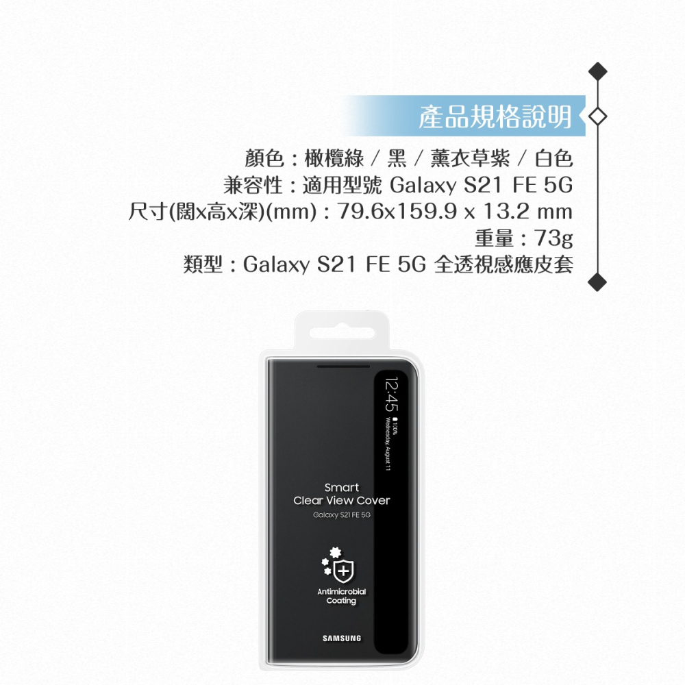 Samsung 三星 原廠 Galaxy S21 FE 5G 專用全透視感應皮套【公司貨】-細節圖10