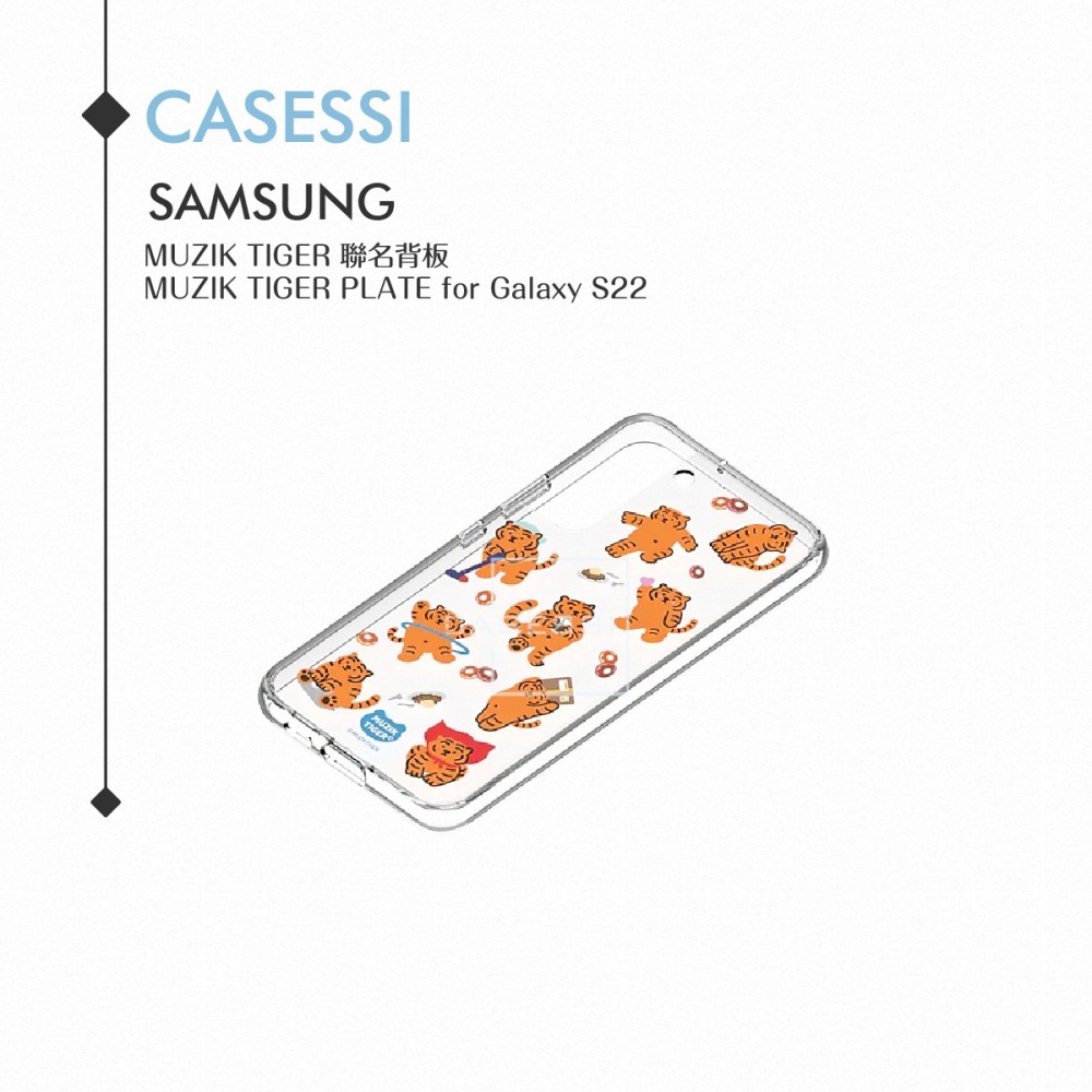 SAMSUNG Galaxy S22 S901專用 原廠 MUZIK TIGER 聯名背板(公司貨)-細節圖3