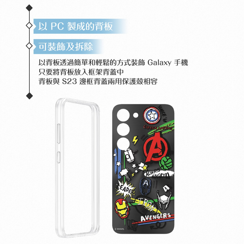 Samsung 三星 Galaxy S23 S911專用 原廠 Marvel 聯名背板(公司貨)-細節圖8