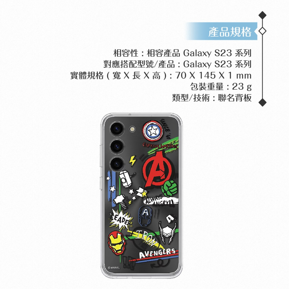 Samsung 三星 Galaxy S23 S911專用 原廠 Marvel 聯名背板(公司貨)-細節圖9