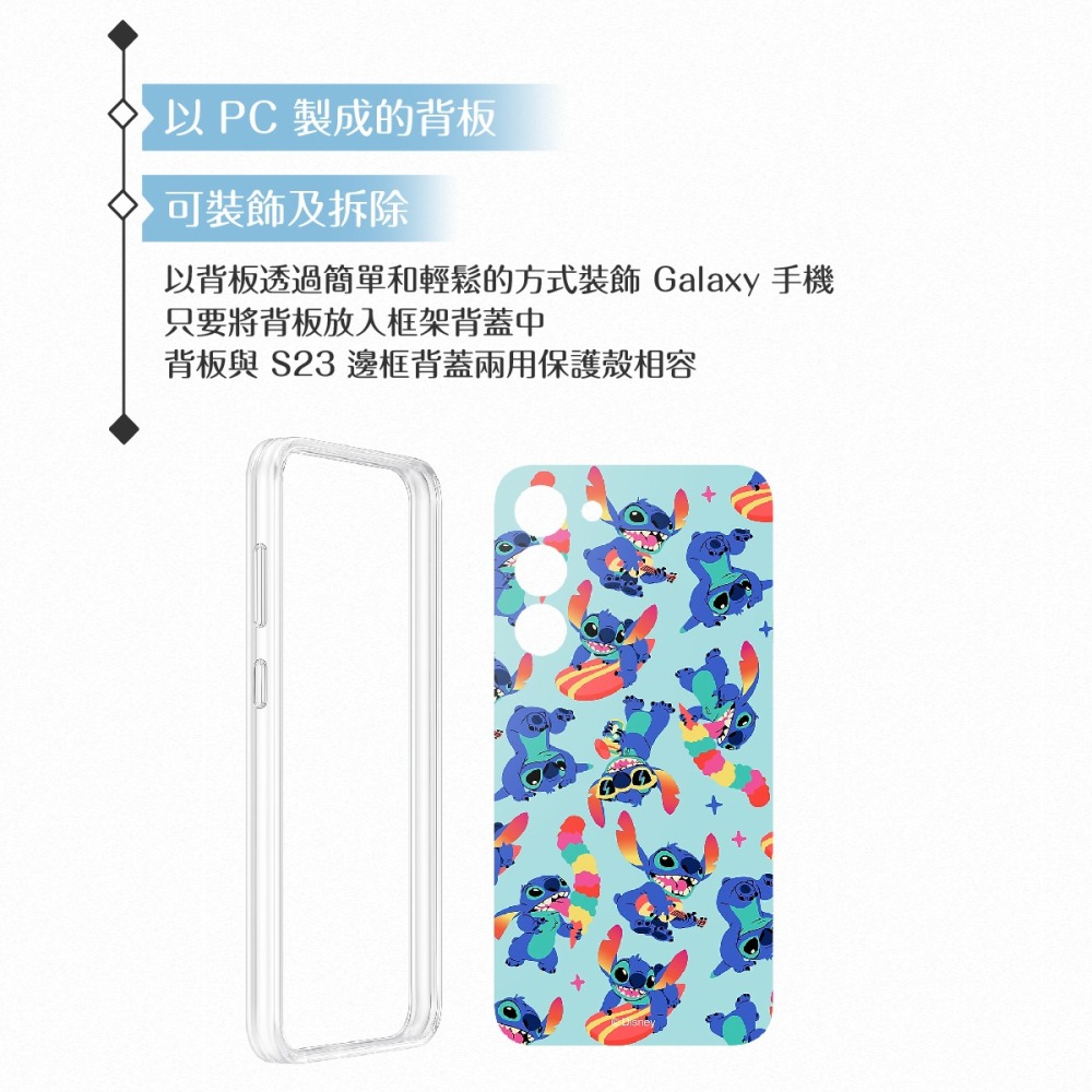Samsung 三星 原廠公司貨 史迪奇 聯名背板 for Galaxy S23 邊框背蓋兩用保護殼 (盒裝)-細節圖8