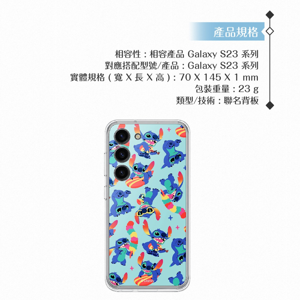 Samsung 三星 Galaxy S23 S911專用 原廠 史迪奇聯名背板(公司貨)-細節圖9
