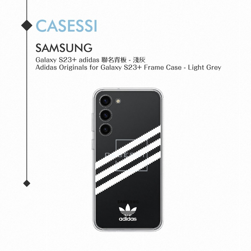 Samsung 三星 原廠公司貨 adidas 聯名背板 for Galaxy S23+ 邊框背蓋兩用保護殼 (盒裝)-細節圖6
