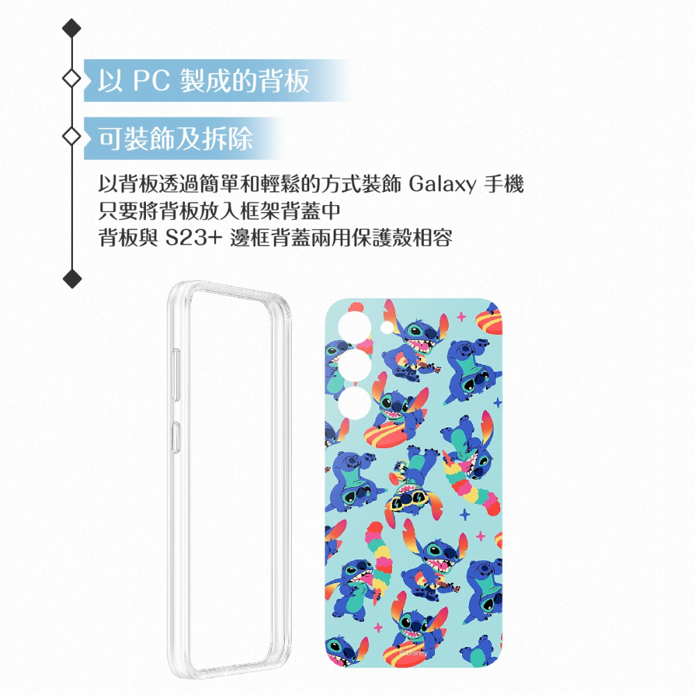 Samsung 三星 Galaxy S23+ S916專用 原廠 史迪奇聯名背板(公司貨)-細節圖8