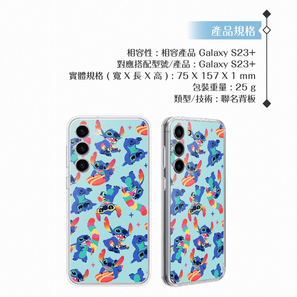 Samsung 三星 Galaxy S23+ S916專用 原廠 史迪奇聯名背板(公司貨)-細節圖9