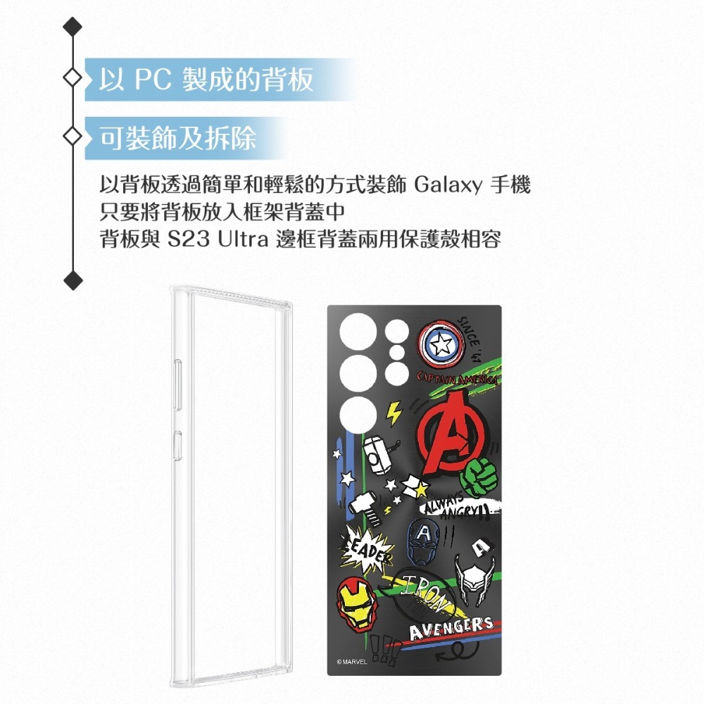 Samsung 三星 原廠公司貨 Marvel 聯名背板 for Galaxy S23 Ultra 邊框背蓋兩用保護殼-細節圖8