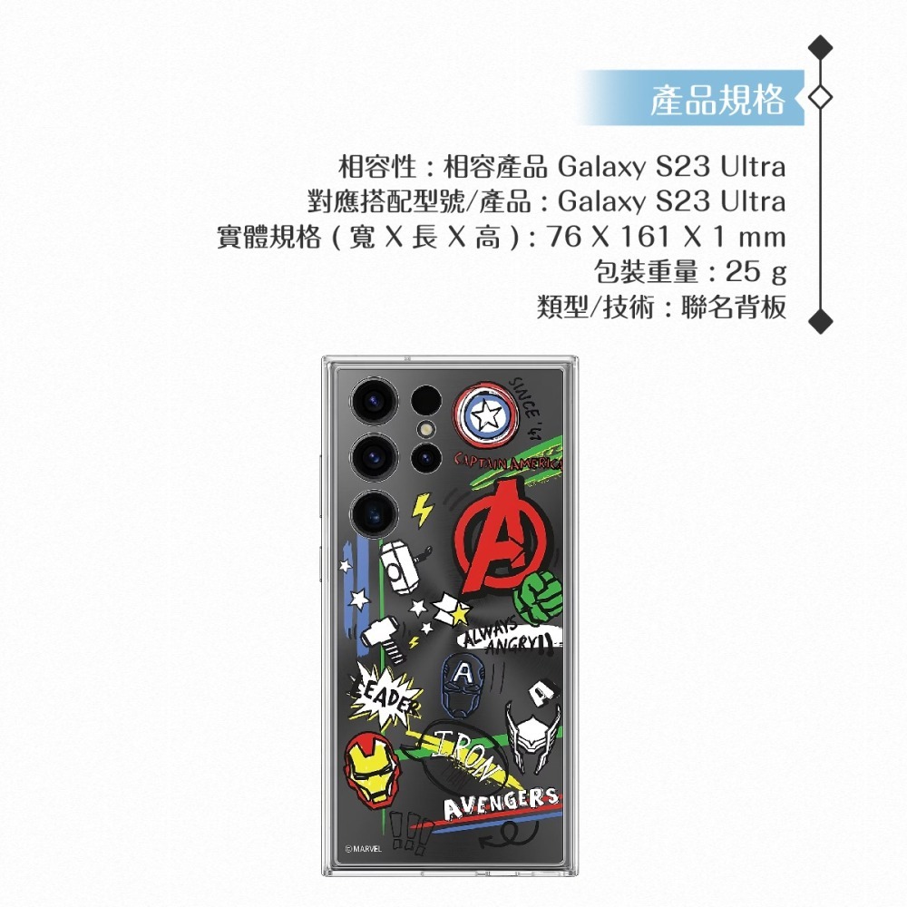 Samsung 三星 原廠公司貨 Marvel 聯名背板 for Galaxy S23 Ultra 邊框背蓋兩用保護殼-細節圖9