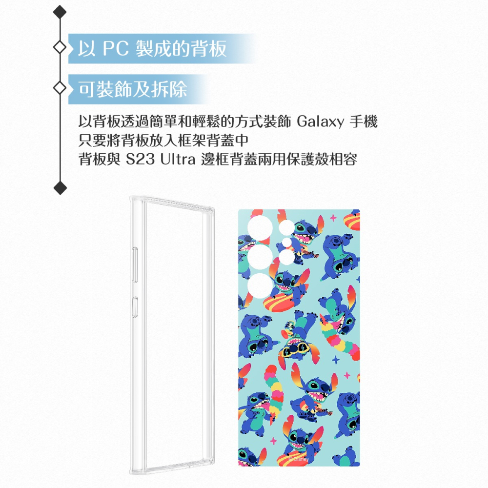 Samsung 三星 Galaxy S23 Ultra S918專用 原廠 史迪奇聯名背板(公司貨)-細節圖8