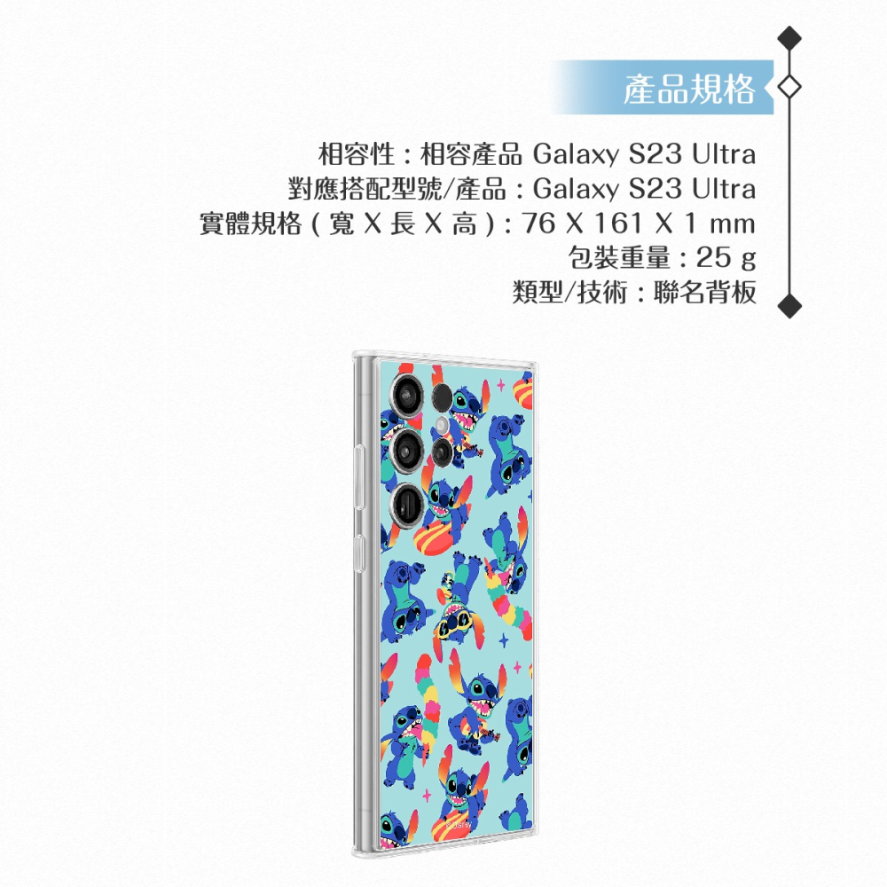 Samsung 三星 Galaxy S23 Ultra S918專用 原廠 史迪奇聯名背板(公司貨)-細節圖9