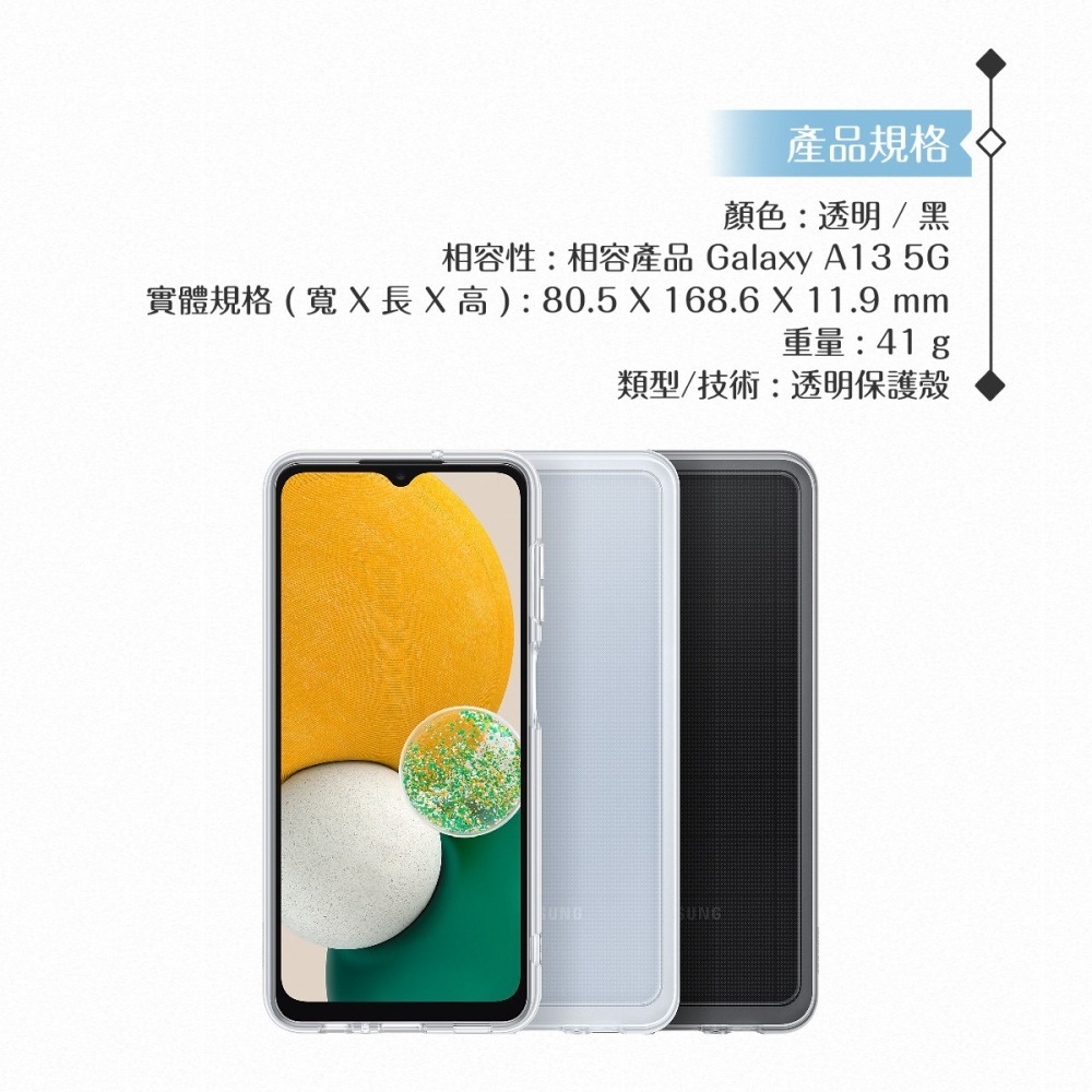 (買一送一)Samsung三星 原廠Galaxy A13 5G專用 透明保護殼 (公司貨)-細節圖10