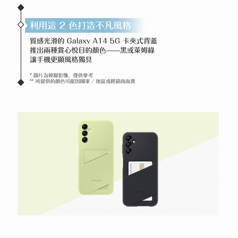 Samsung三星 原廠Galaxy A14 5G專用 卡夾式背蓋 (公司貨)-細節圖7