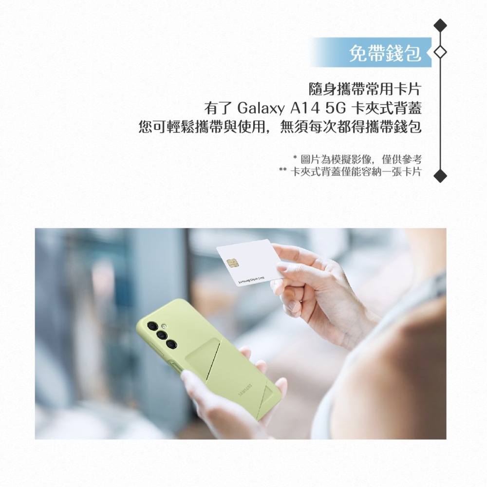 Samsung三星 原廠Galaxy A14 5G專用 卡夾式背蓋 (公司貨)-細節圖8