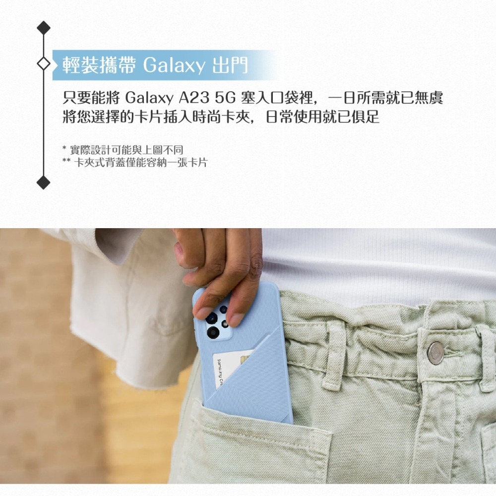 Samsung三星 原廠Galaxy A23 5G專用 卡夾式背蓋 (公司貨)-細節圖7