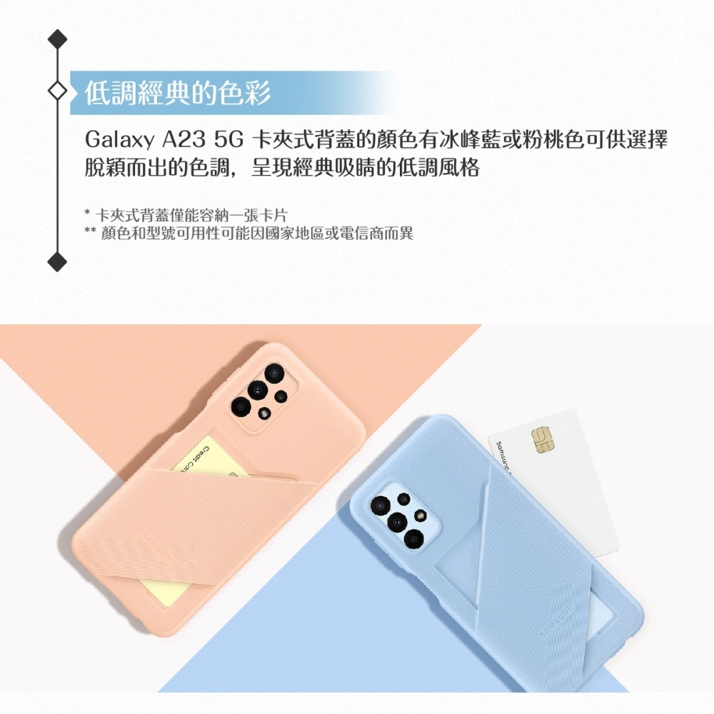 Samsung三星 原廠Galaxy A23 5G專用 卡夾式背蓋 (公司貨)-細節圖9