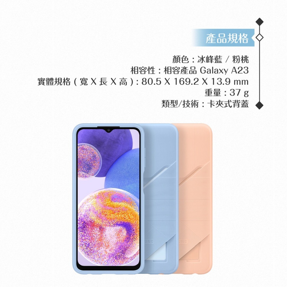 Samsung三星 原廠Galaxy A23 5G專用 卡夾式背蓋 (公司貨)-細節圖10
