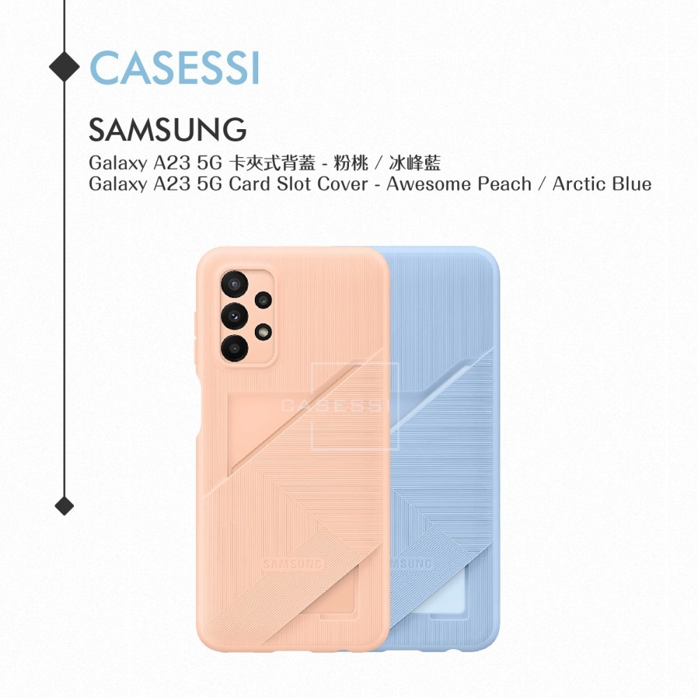 (買一送一)Samsung三星 原廠Galaxy A23 5G專用 卡夾式背蓋 (公司貨)-細節圖5