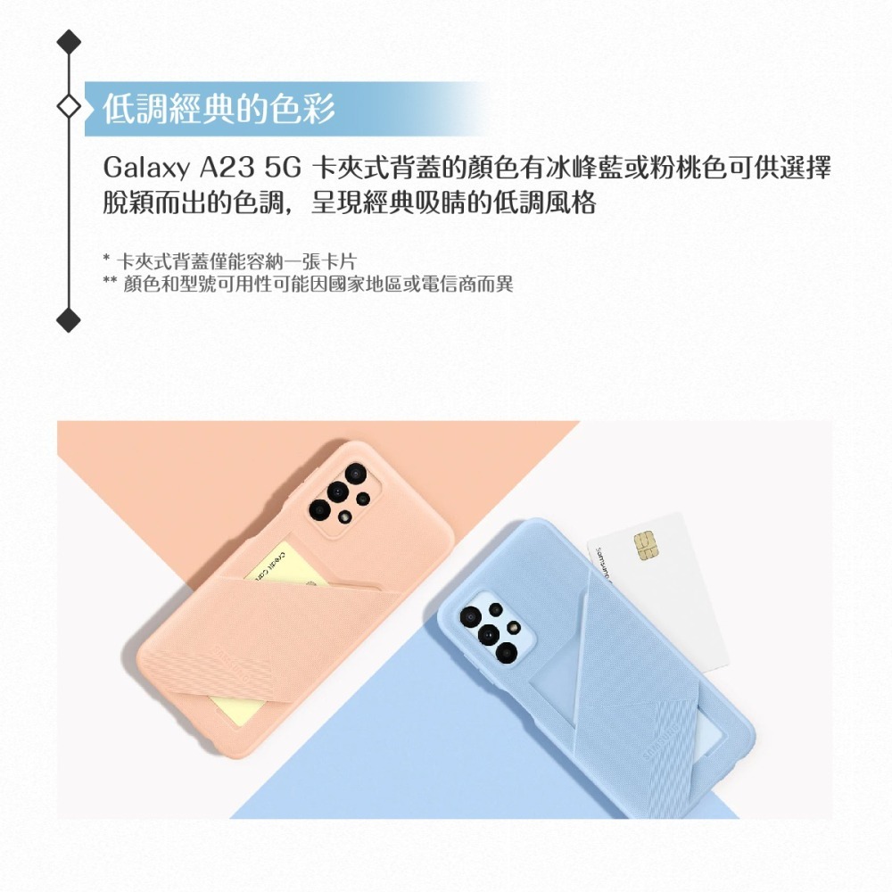 (買一送一)Samsung三星 原廠Galaxy A23 5G專用 卡夾式背蓋 (公司貨)-細節圖6