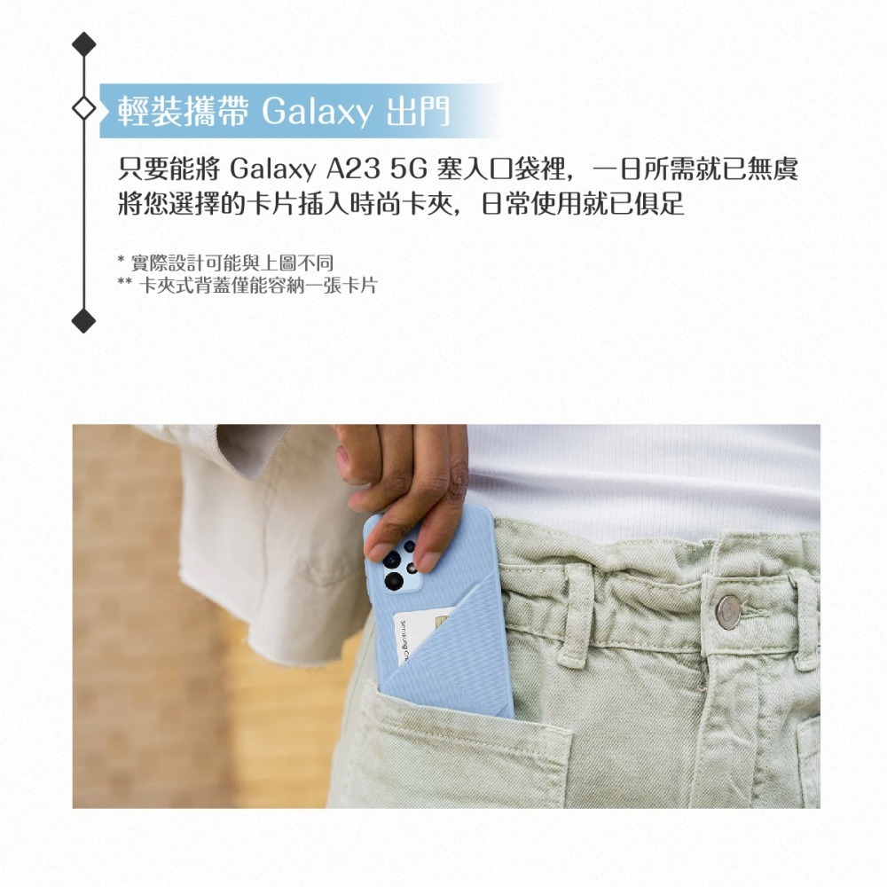 (買一送一)Samsung三星 原廠Galaxy A23 5G專用 卡夾式背蓋 (公司貨)-細節圖8